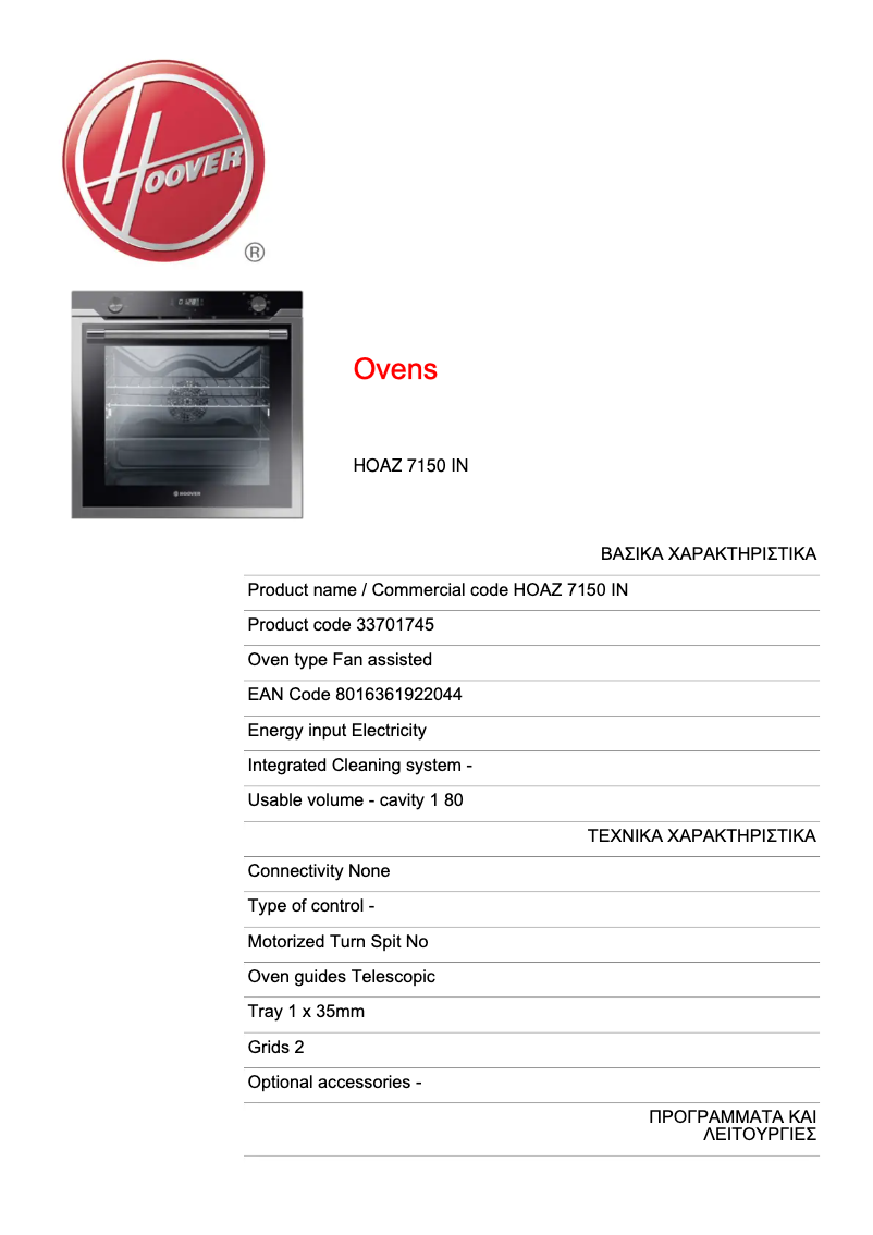 Page 1 de la notice Fiche technique Hoover VANITY HOAZ 7150 IN