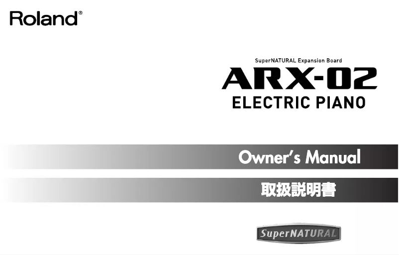 Page n°1 - Manuel utilisateur Roland ARX-02
