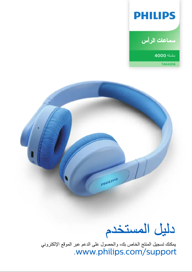 Image de la première page du manuel de l'appareil TAK4206