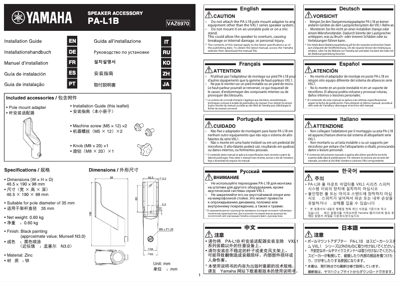 Page n°1 - Manuel utilisateur Yamaha PA-L1B