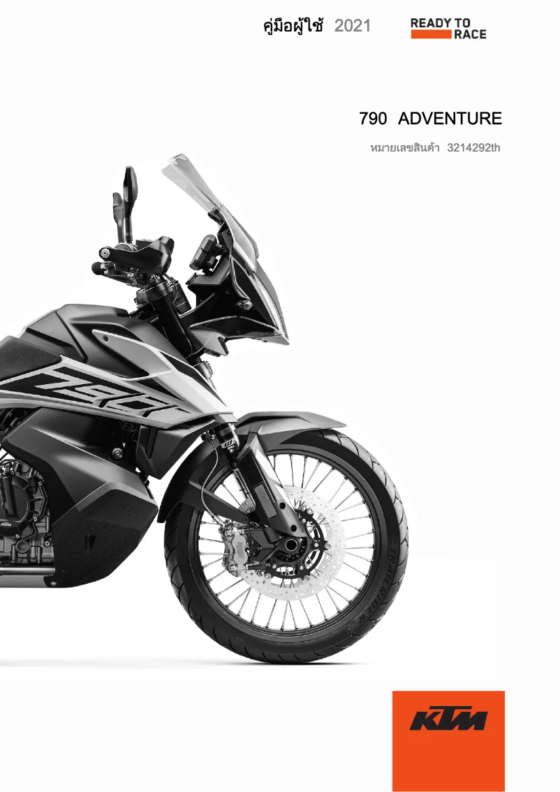 Image de la première page du manuel de l'appareil 790 Adventure (2021)