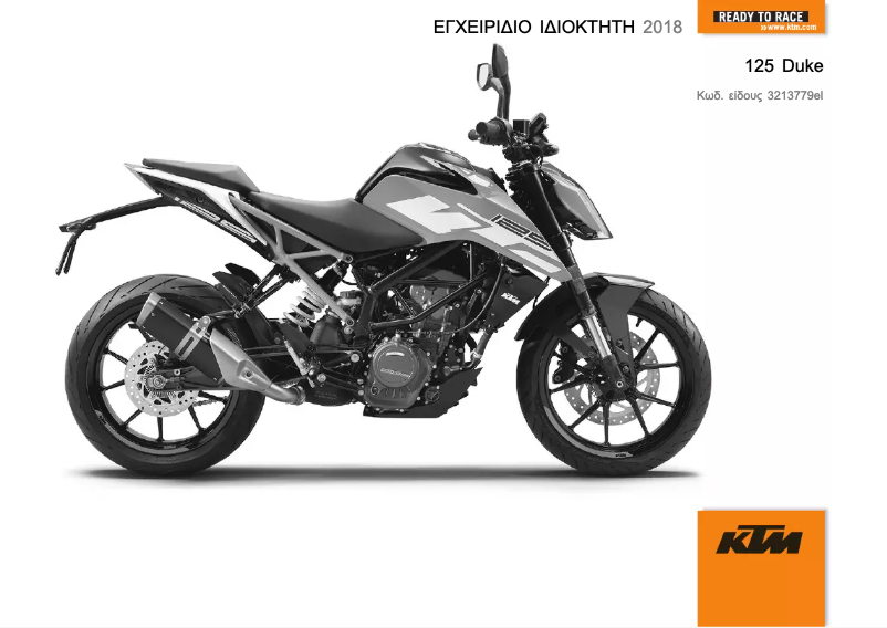 Page n°1 - Manuel utilisateur KTM 125 Duke (2018)