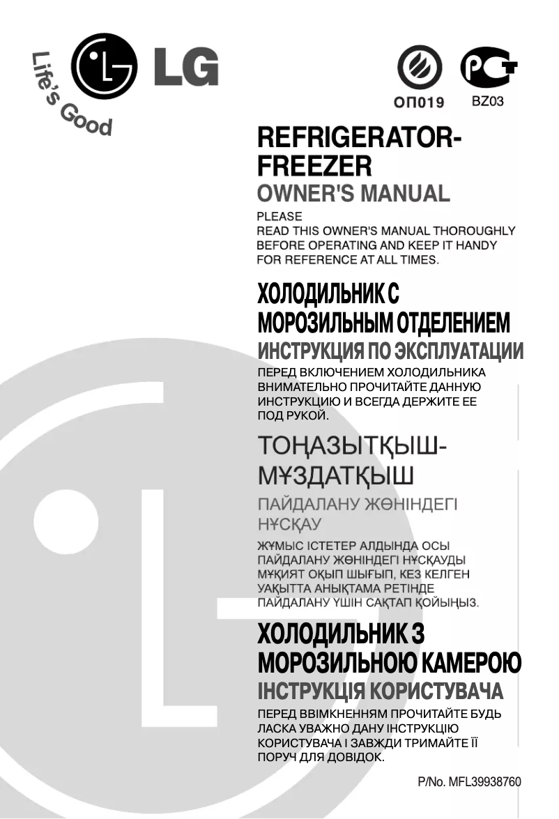 Page 1 de la notice Manuel utilisateur LG GN-M562YPQ