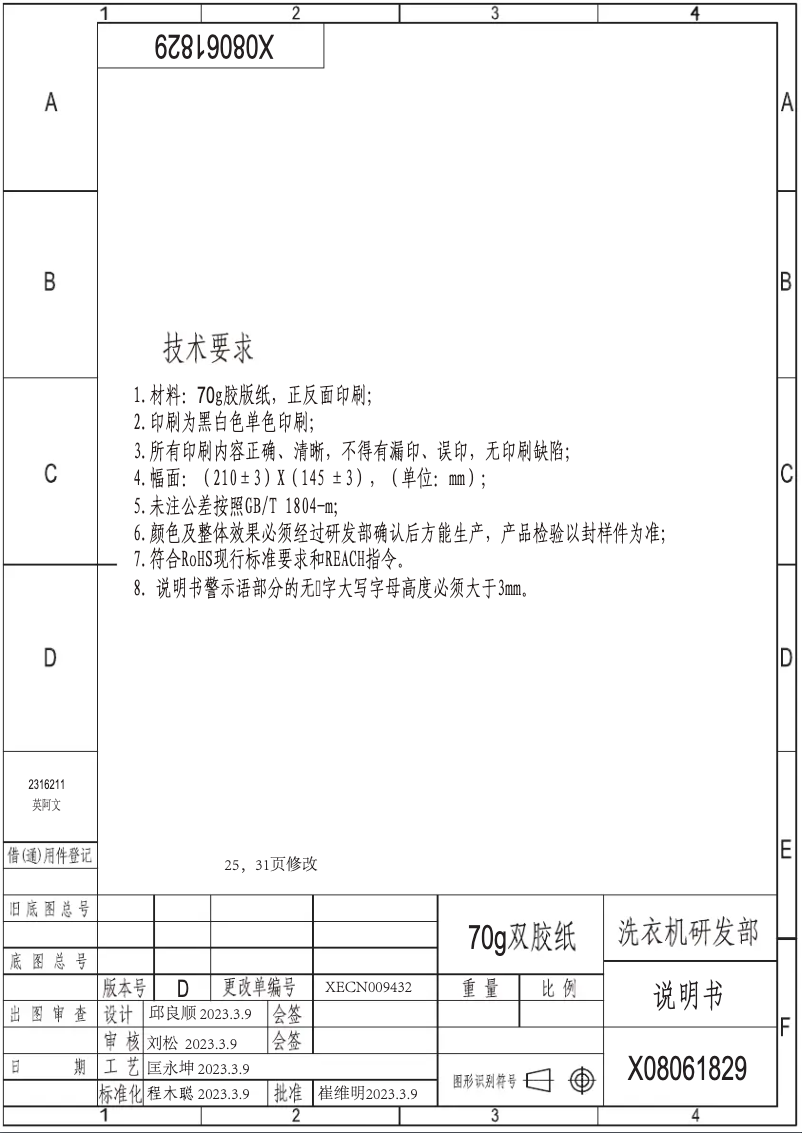 Image de la première page du manuel de l'appareil HWFS8014AB