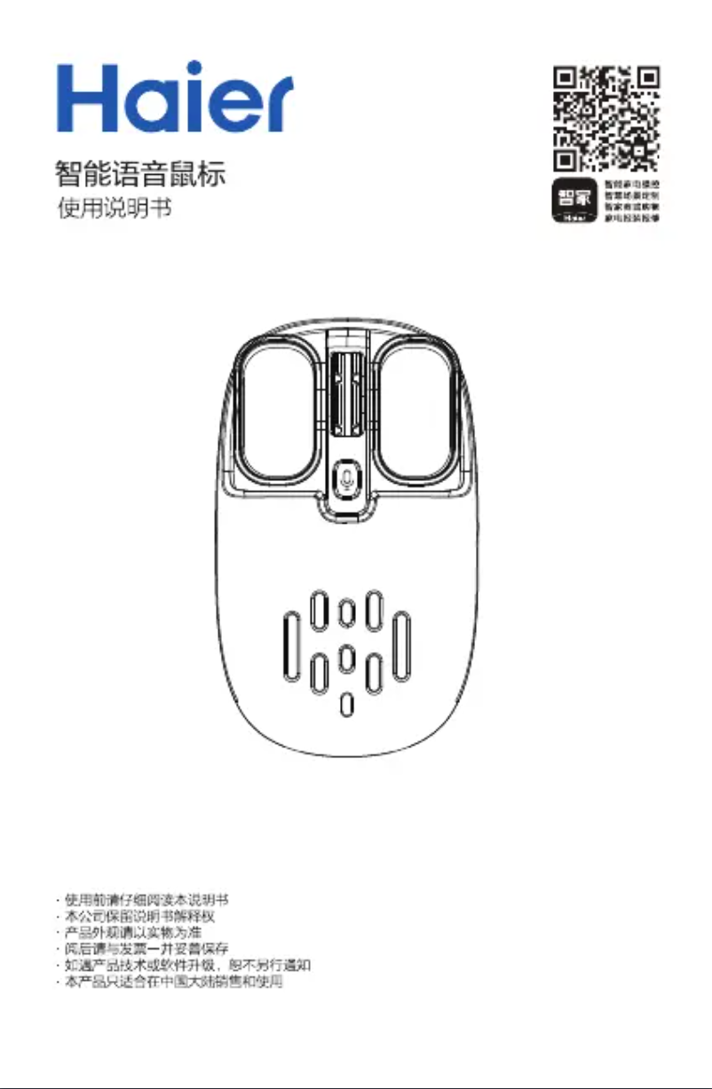 Image de la première page du manuel de l'appareil M1-ML012