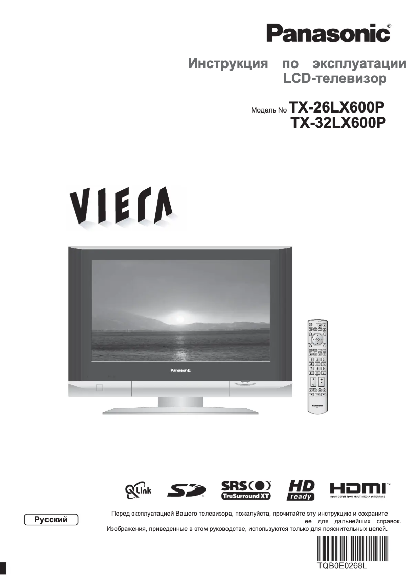 Image de la première page du manuel de l'appareil Viera TX-32LX600P