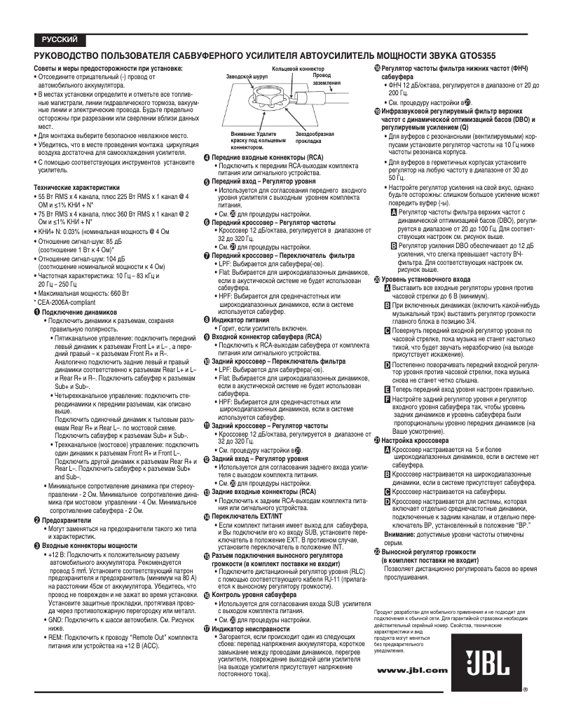 Page 1 de la notice Manuel utilisateur JBL Grand Touring GTO5355