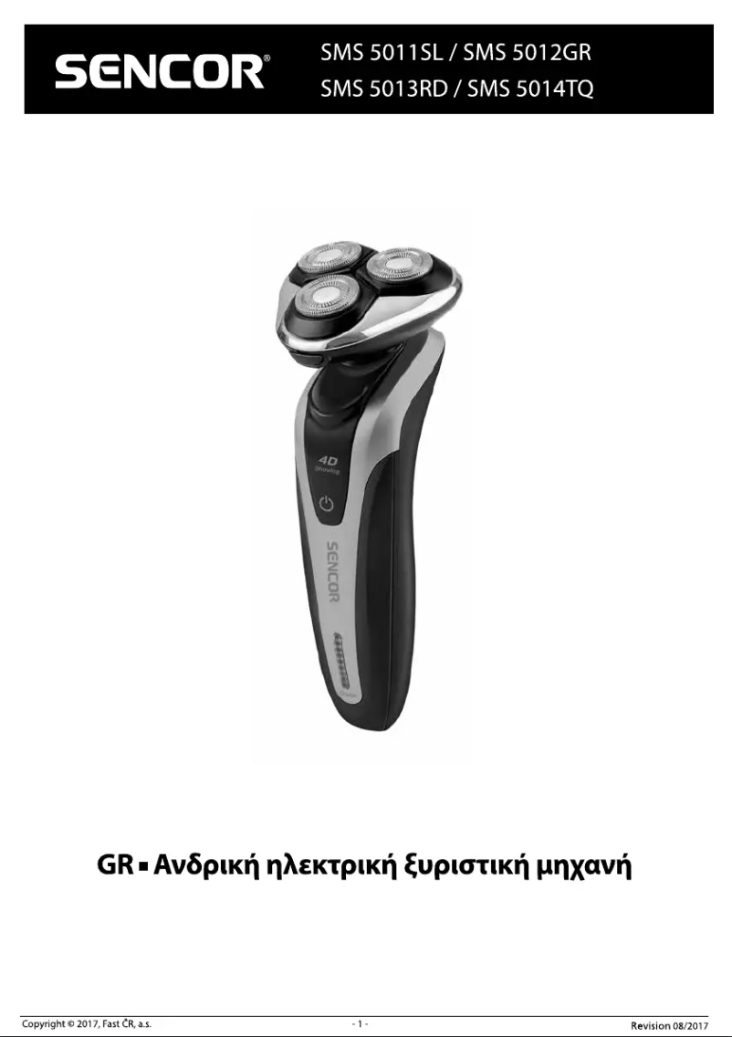 Image de la première page du manuel de l'appareil SMS 5013RD