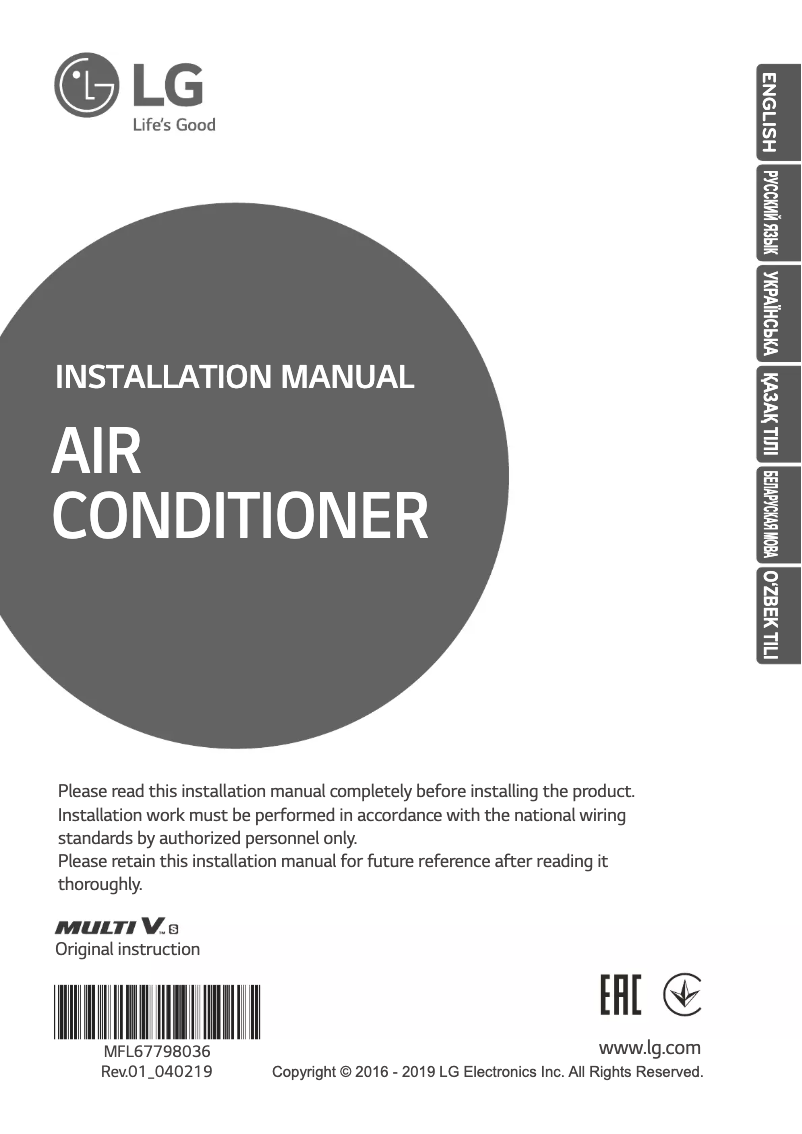 Page 1 de la notice Manuel utilisateur LG MULTI V ARUN050GSL0