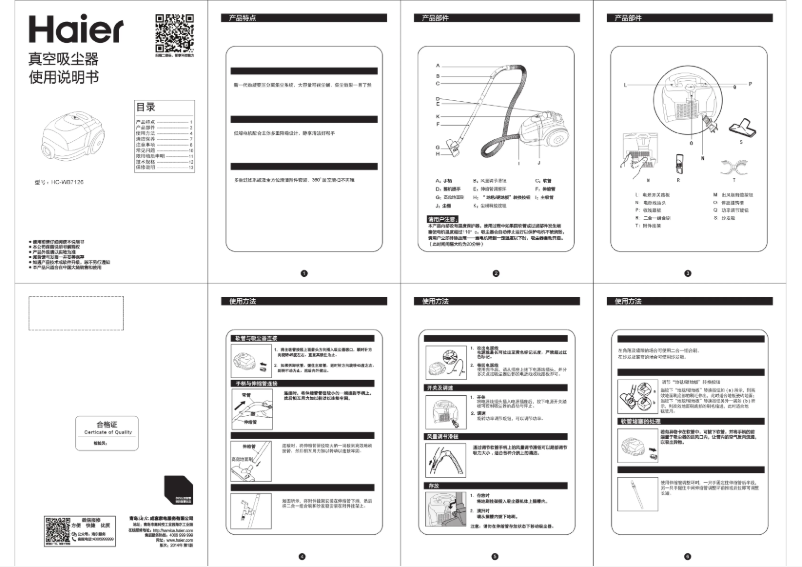 Page 1 de la notice Manuel utilisateur Haier HC-WB7126