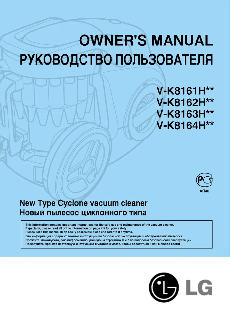 Page 1 de la notice Manuel utilisateur LG V-K8164HE