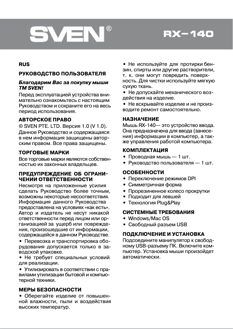 Imagen de la primera página del manual del dispositivo RX-140