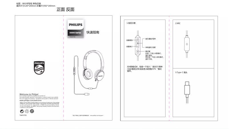 Page n°1 - Manuel utilisateur Philips TAH5705