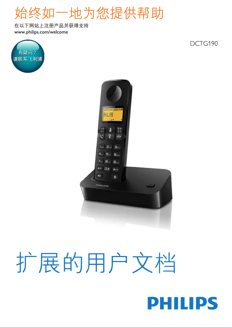 Image de la première page du manuel de l'appareil DCTG1901B