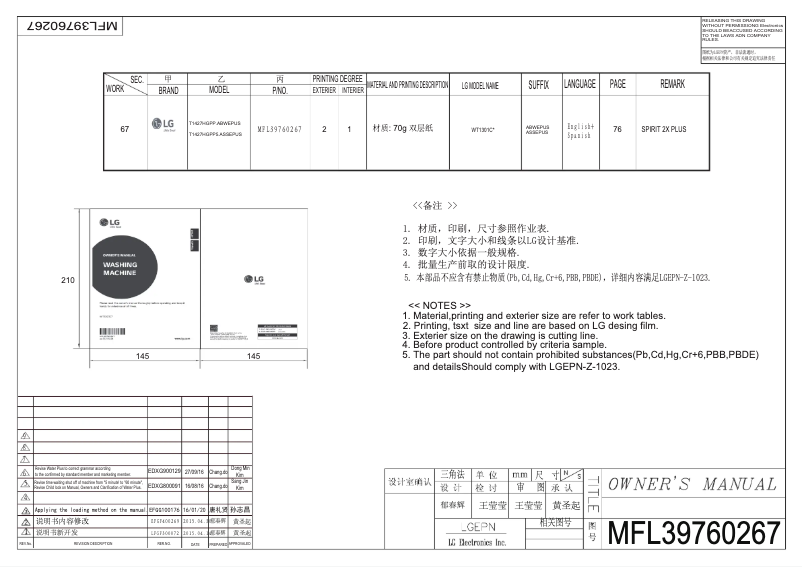 Página 1 del manual Manual de usuario LG WT1301CW