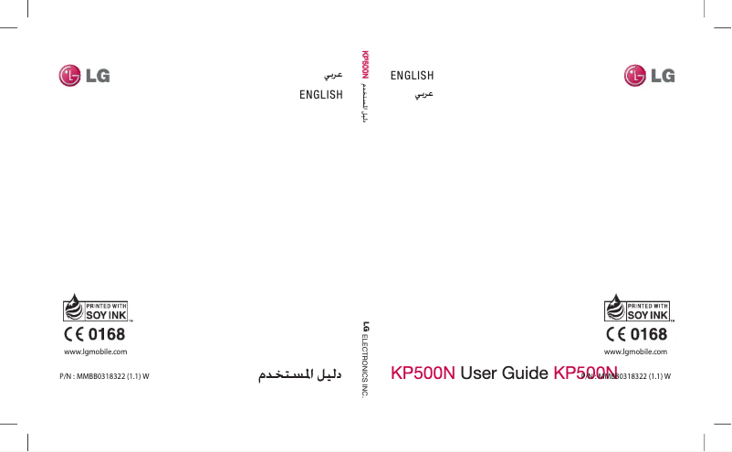 Page n°1 - Manuel utilisateur LG KP500N