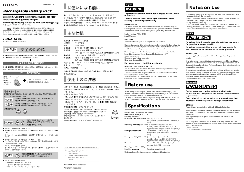 Page 1 de la notice Manuel utilisateur Sony PCGA-BP2E