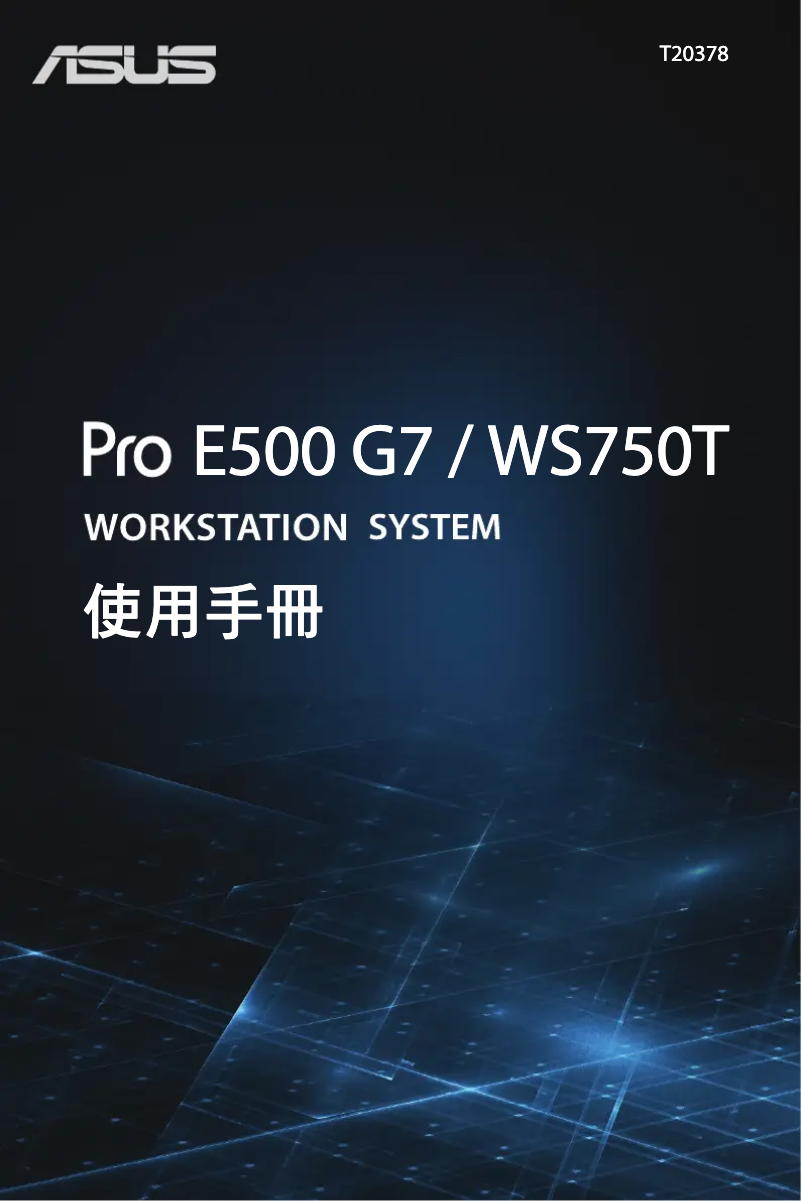 Image de la première page du manuel de l'appareil WS750T