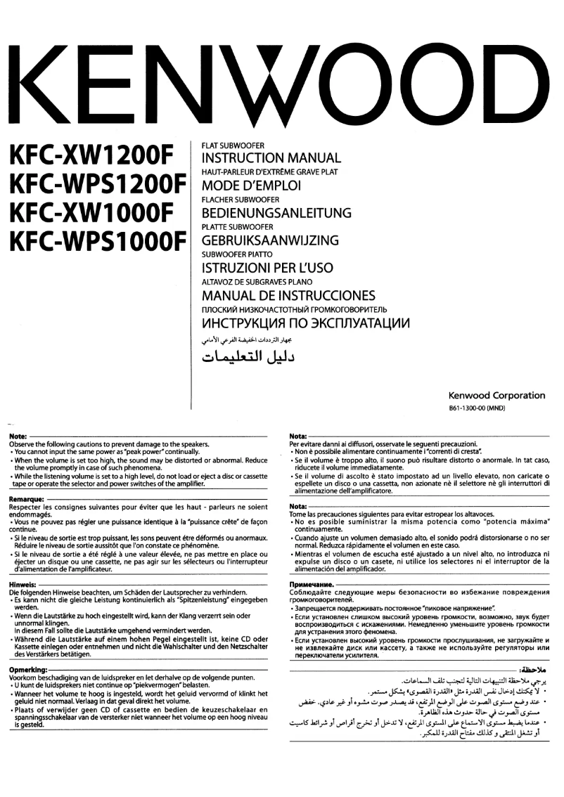 Page n°1 - Manuel utilisateur Kenwood Excelon KFC-XW1000F