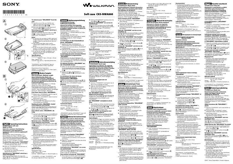 Page n°1 - Manuel utilisateur Sony CKS-NWA860