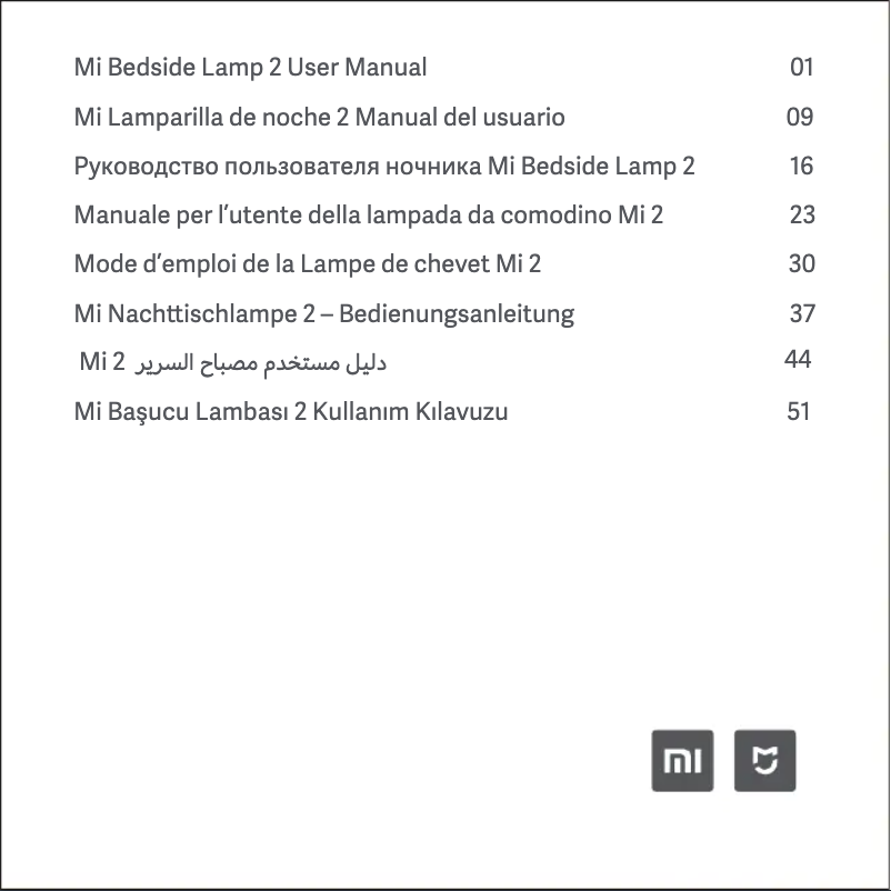 Page n°1 - Manuel utilisateur Xiaomi Mi Bedside Lamp 2