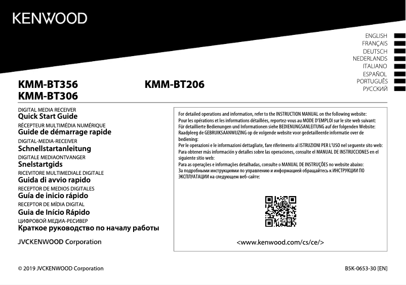 Page n°1 - Guide de démarrage rapide Kenwood KDC-BT640U