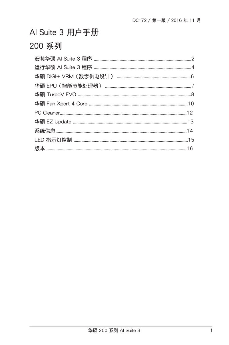 Image de la première page du manuel de l'appareil Z270-DRAGON