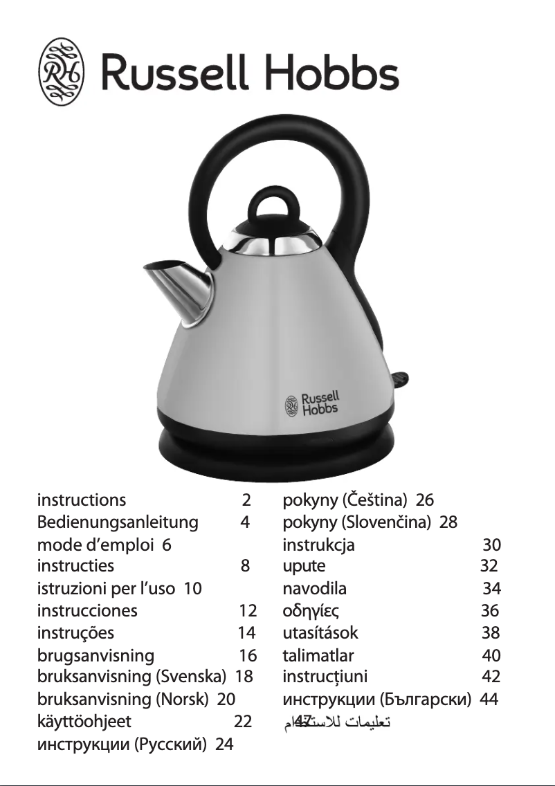 Page n°1 - Manuel utilisateur Russell Hobbs 18256
