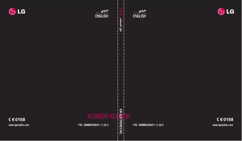 Página 1 del manual Manual de usuario LG Viewty KU990