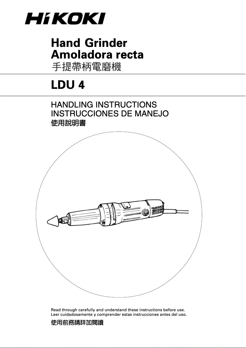Image de la première page du manuel de l'appareil LDU4