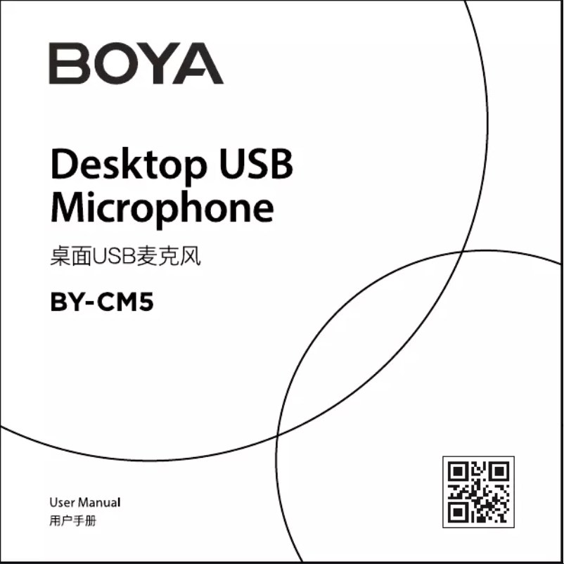 Page n°1 - Manuel utilisateur BOYA BY-CM5