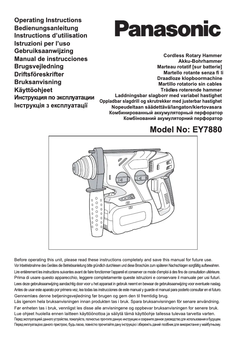 Image de la première page du manuel de l'appareil EY7880