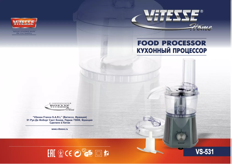 Page n°1 - Manuel utilisateur ViTESSE VS-531