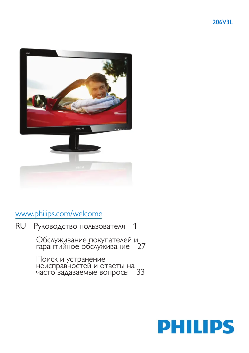 Image de la première page du manuel de l'appareil 206V3LSB2