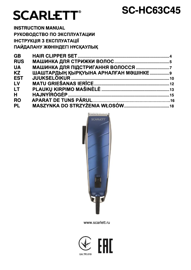 Image de la première page du manuel de l'appareil SC-HC63C45