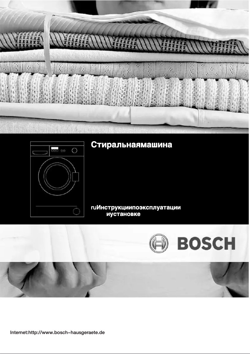 Page n°1 - Manuel utilisateur Bosch WAA 24271