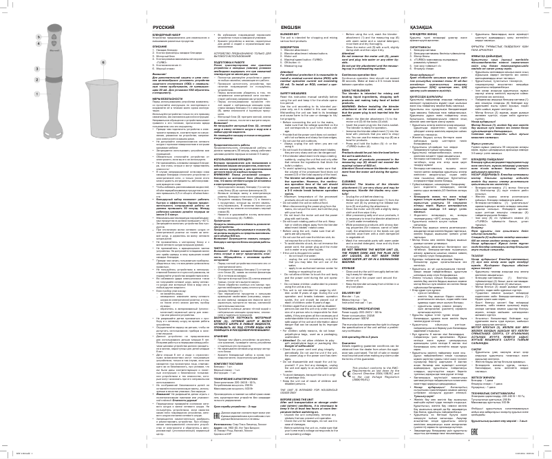 Page n°1 - Manuel utilisateur Maxwell MW-1162 Y