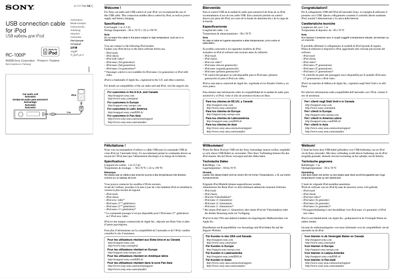 Page n°1 - Manuel utilisateur Sony RC-100IP