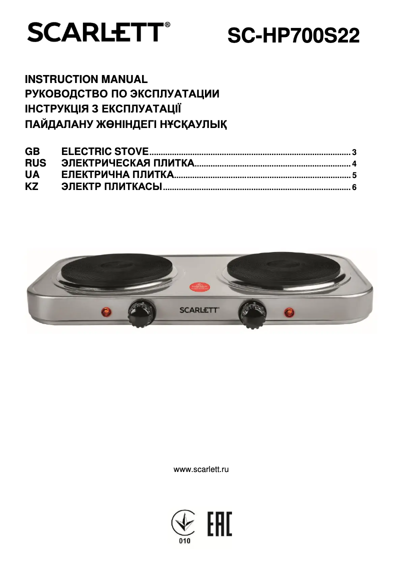 Page n°1 - Manuel utilisateur Scarlett SC-HP700S22