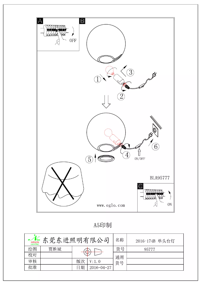 Page n°1 - Manuel utilisateur Eglo Nambia 1