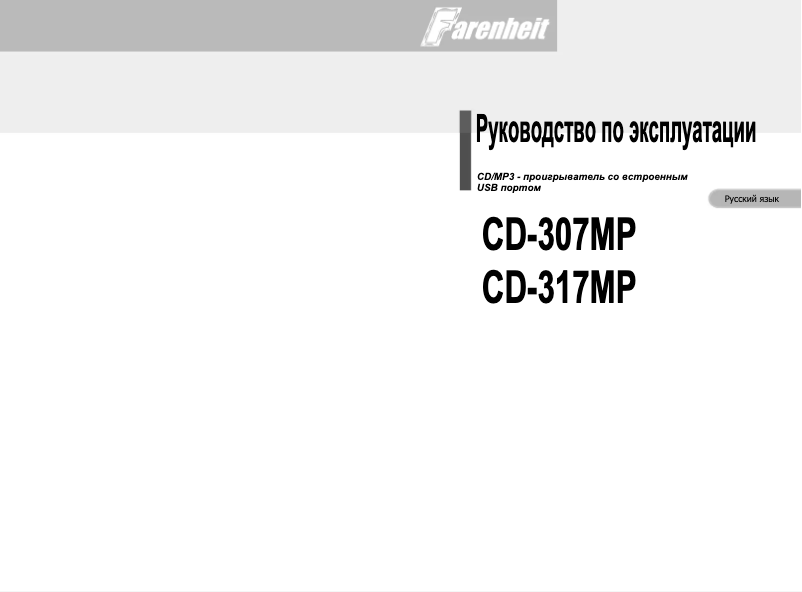 Page 1 de la notice Manuel utilisateur Farenheit CD-317MP