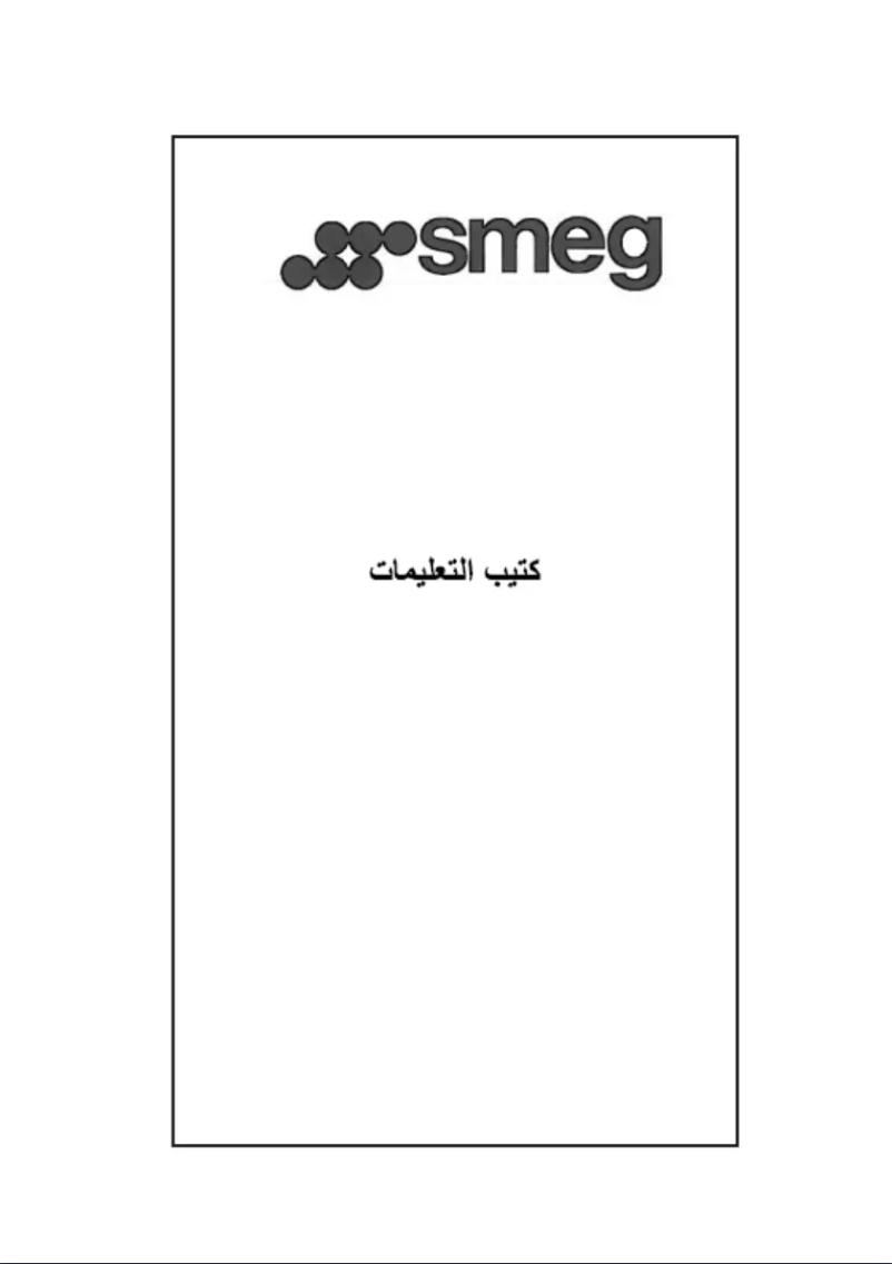 Page 1 de la notice Manuel utilisateur Smeg KSG74B