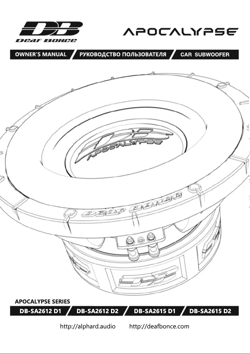 Image de la première page du manuel de l'appareil Apocalypse DB-SA2615 D1/D2