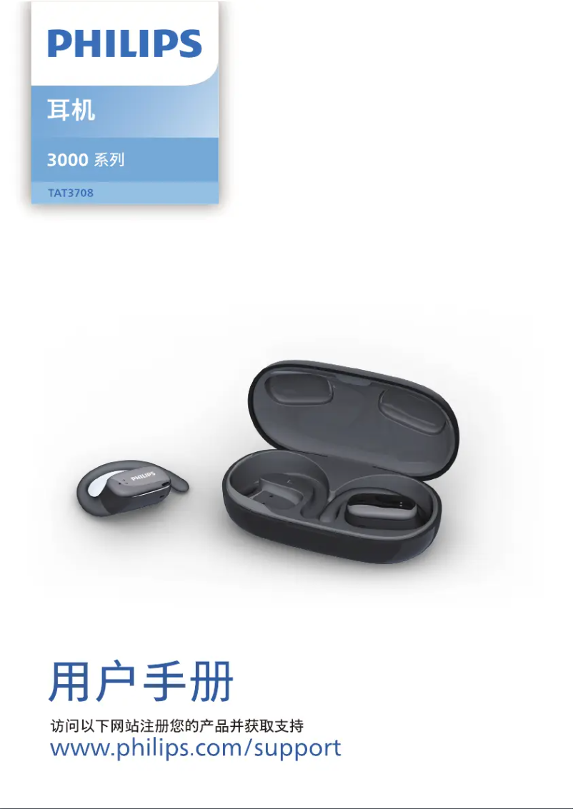 Page 1 de la notice Manuel utilisateur Philips TAT3708