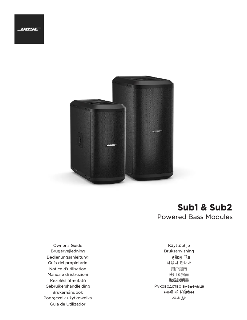 Page n°1 - Manuel utilisateur Bose Sub2