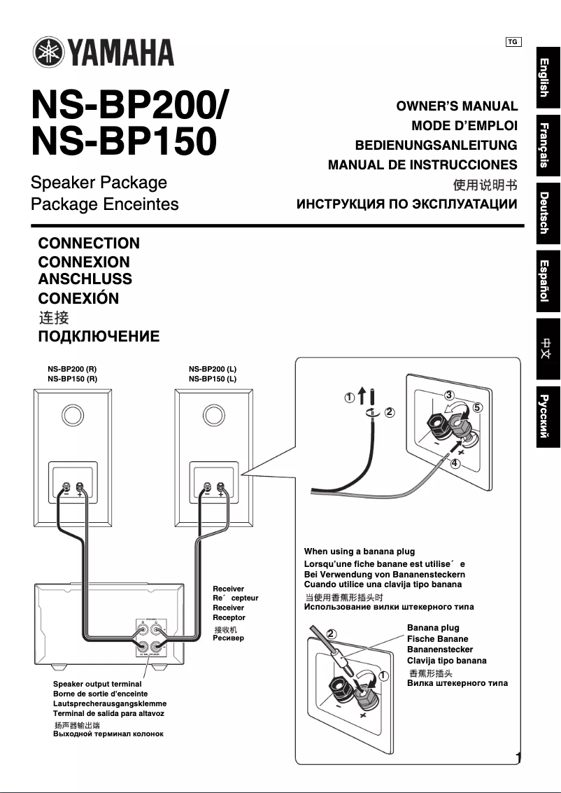 Page n°1 - Manuel utilisateur Yamaha NS-BP150