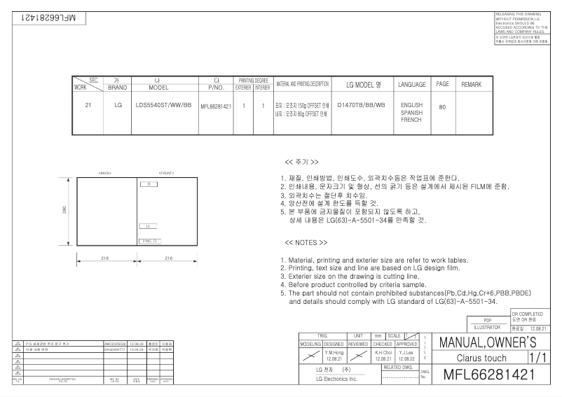 Page n°1 - Manuel utilisateur LG LDS5540ST