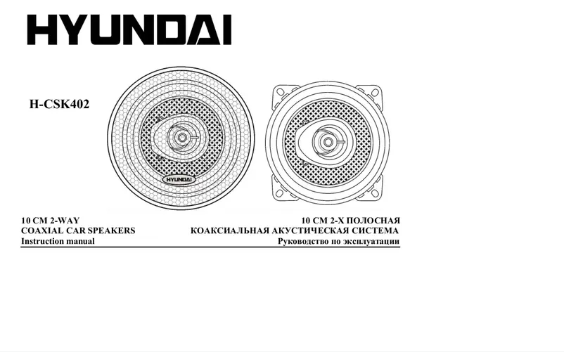 Image de la première page du manuel de l'appareil H-CSK402