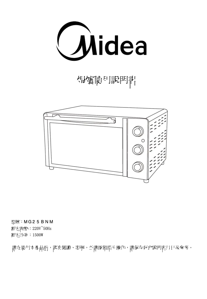 Page 1 de la notice Manuel utilisateur Midea MG25BNM