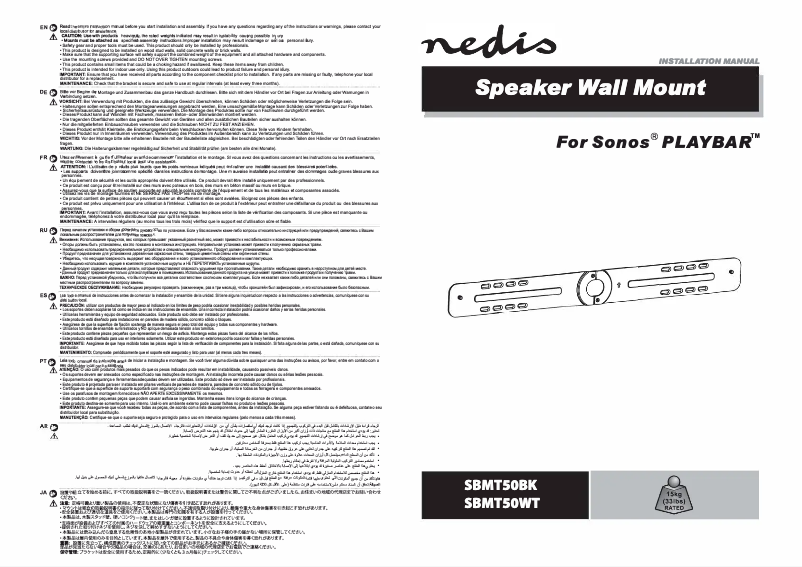 Page 1 de la notice Manuel utilisateur Nedis SBMT50BK